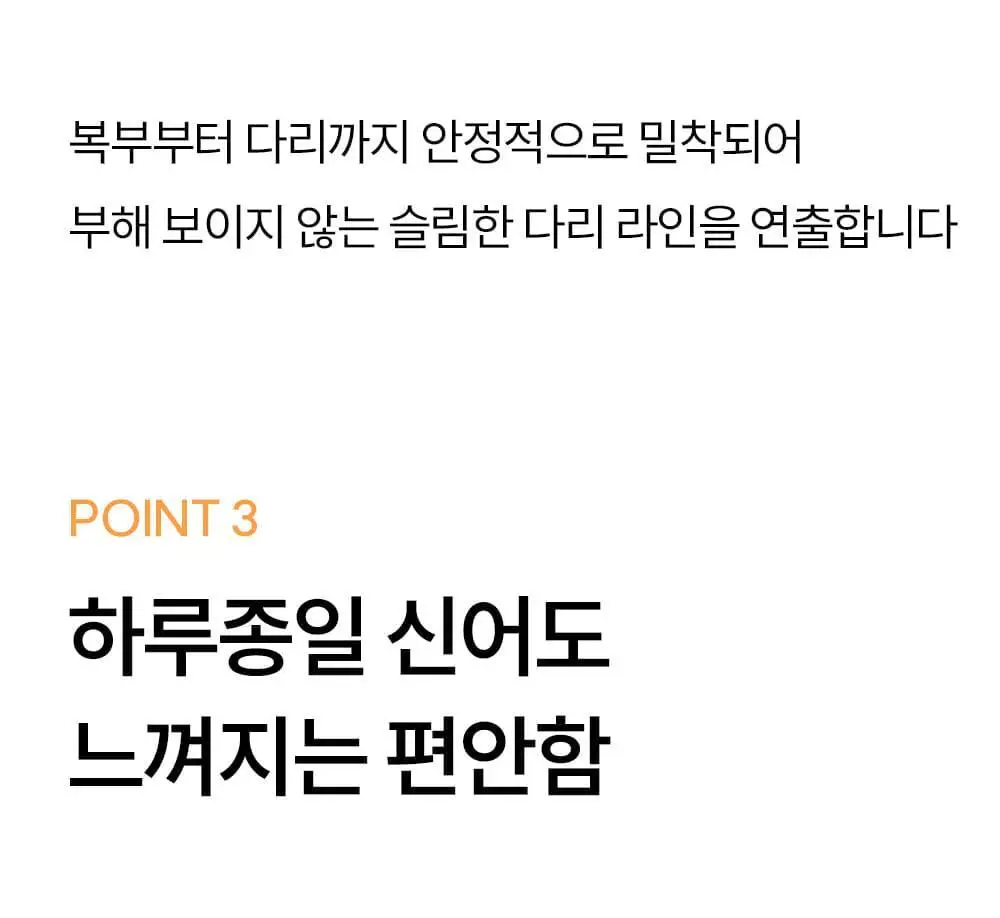 [겨울추천템] 마른파이브 넉넉스타킹(150D) / 삭스타킹(200D) (단품/기획 택1) 상세페이지 31